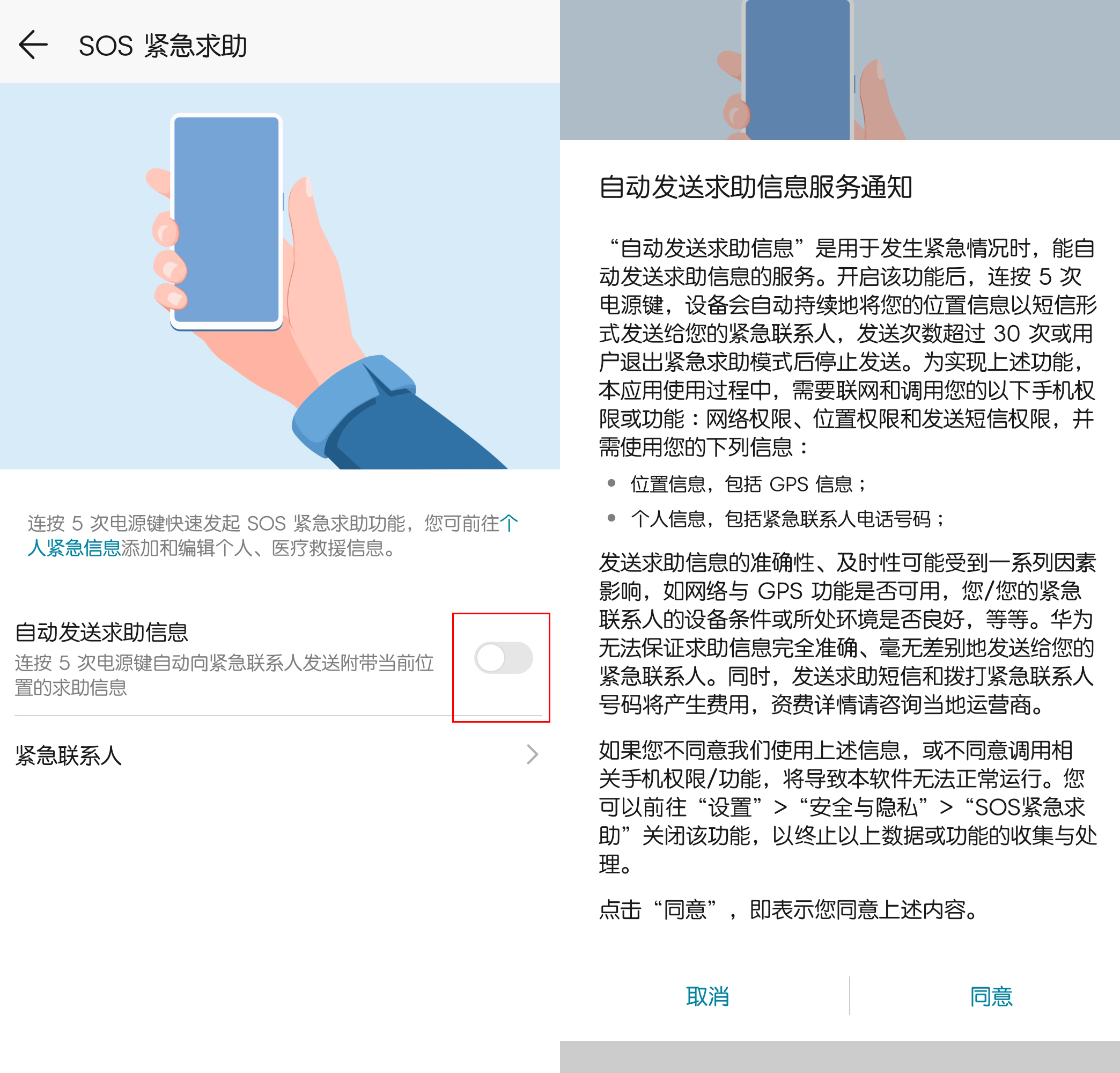 手机千万不要开启的三个功能,手机上的这些功能千万要慎用