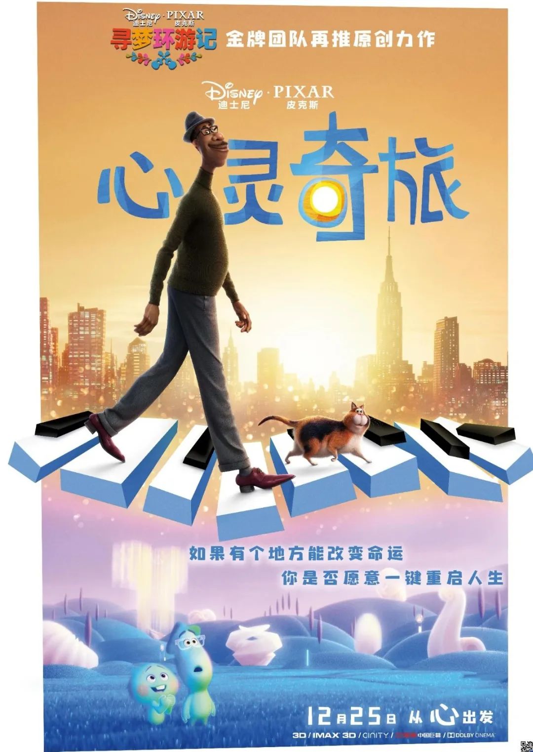 12月观影指南,观影攻略请收好