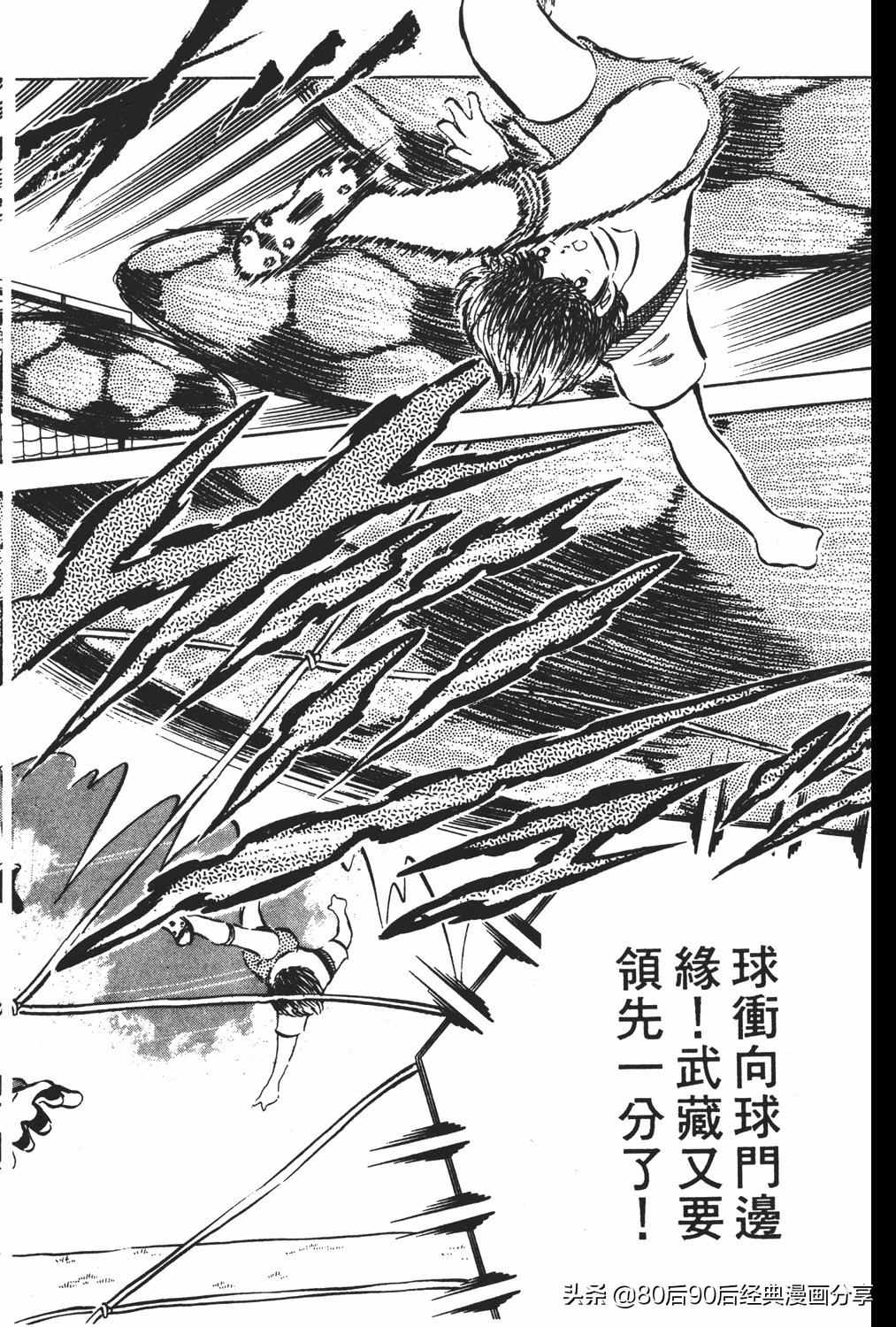 足球小将83版005,足球小将大空翼169