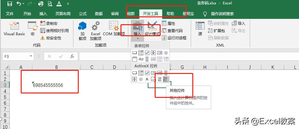 wpsexcel怎么制作条形码,excel制作条形码怎么扫码识别出来