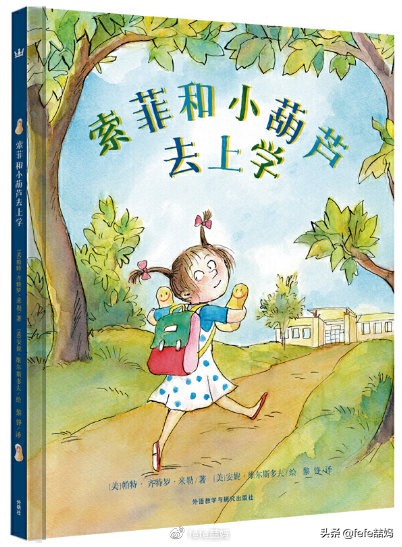 开学第一课读书的孩子,开学第一天成长手册