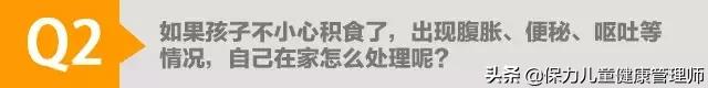 老中医专治孩子消化不良,专治消化不良秘方