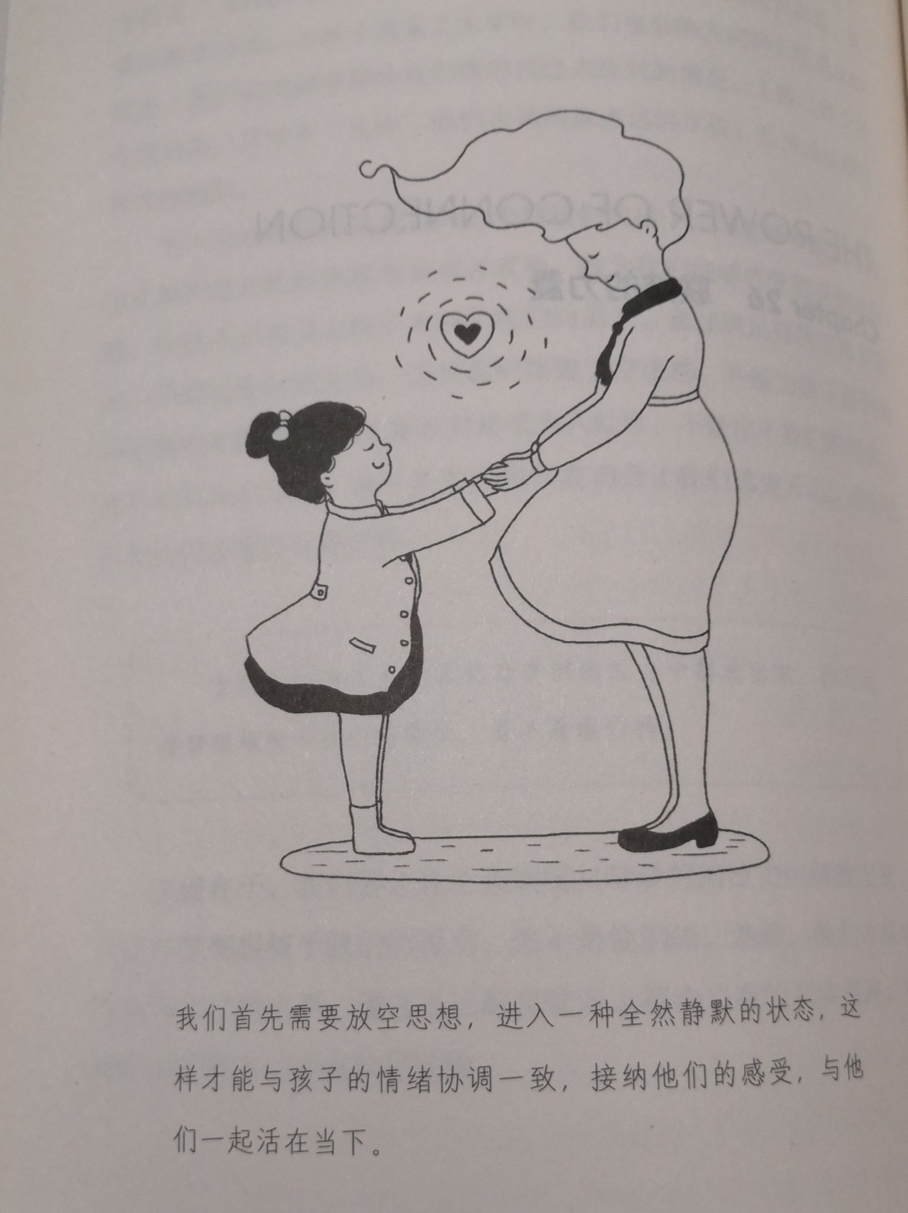 孩子情绪失控不听管教怎么办,孩子不听管教逼疯父母