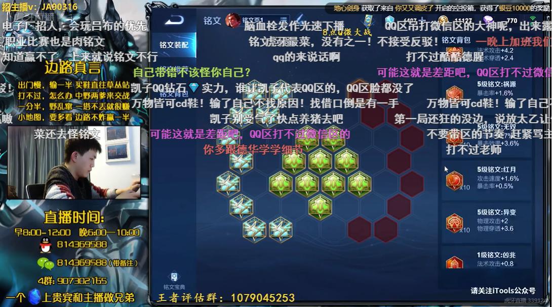 王者荣耀qq区和微信区不能开黑,王者荣耀qq区和微信区开黑