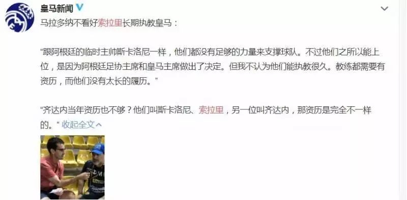 齐达内成为皇马主教练,齐达内或出任曼联主帅最新消息