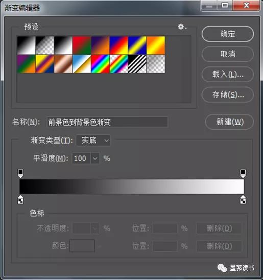 photoshop中的渐变工具如何使用,ps渐变工具哪个颜色好看