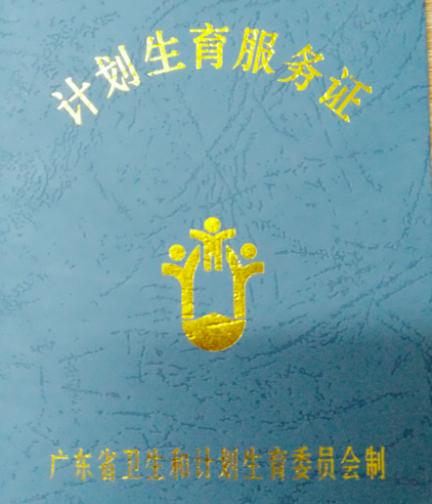 广州孕妇如何办理生育定点？