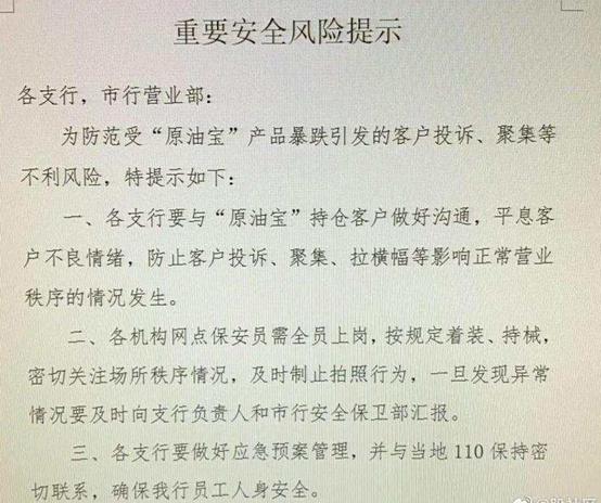 抄底原油翻车,散户再次抄底原油穿仓