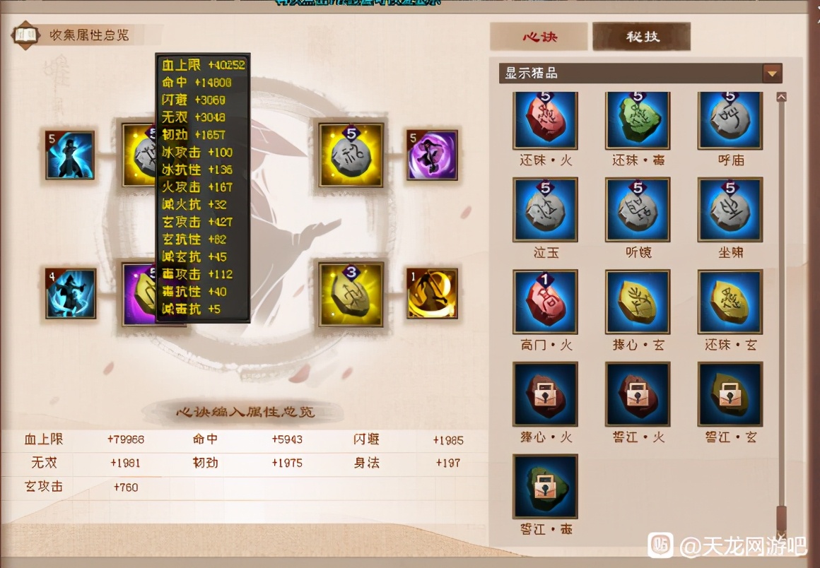 天龙八部：都说慕容不厉害，卡79第一慕容面板了解下？太狠了