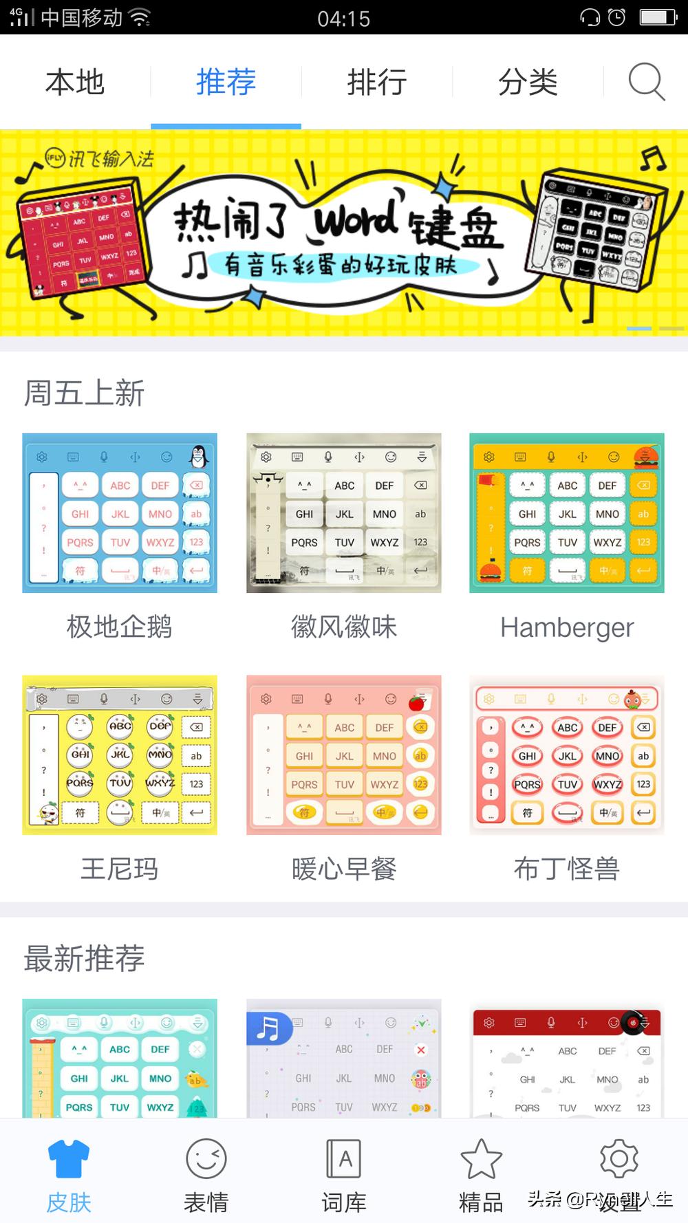 良心好用的app推荐,推荐好用良心的app