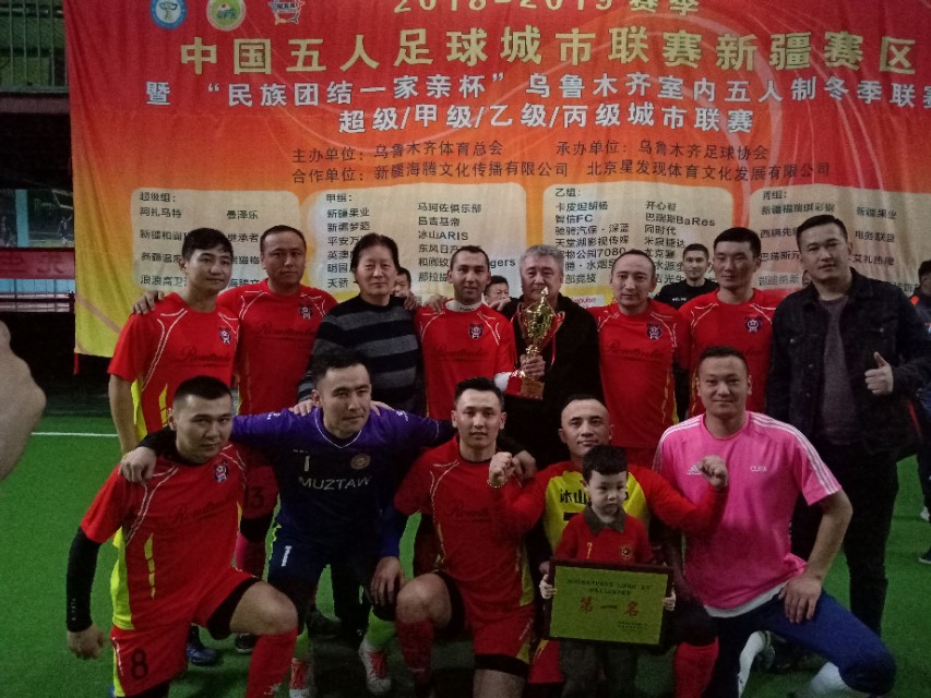 乌鲁木齐冬季联赛收官,前国足主帅朱广沪到场颁奖