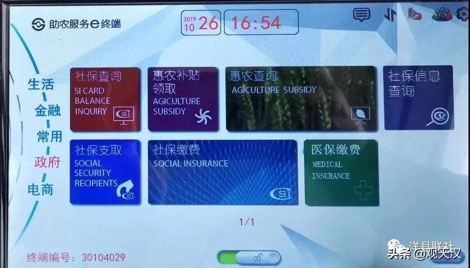 汉中市城乡居民医保缴费方式,城乡医保手机怎么缴费