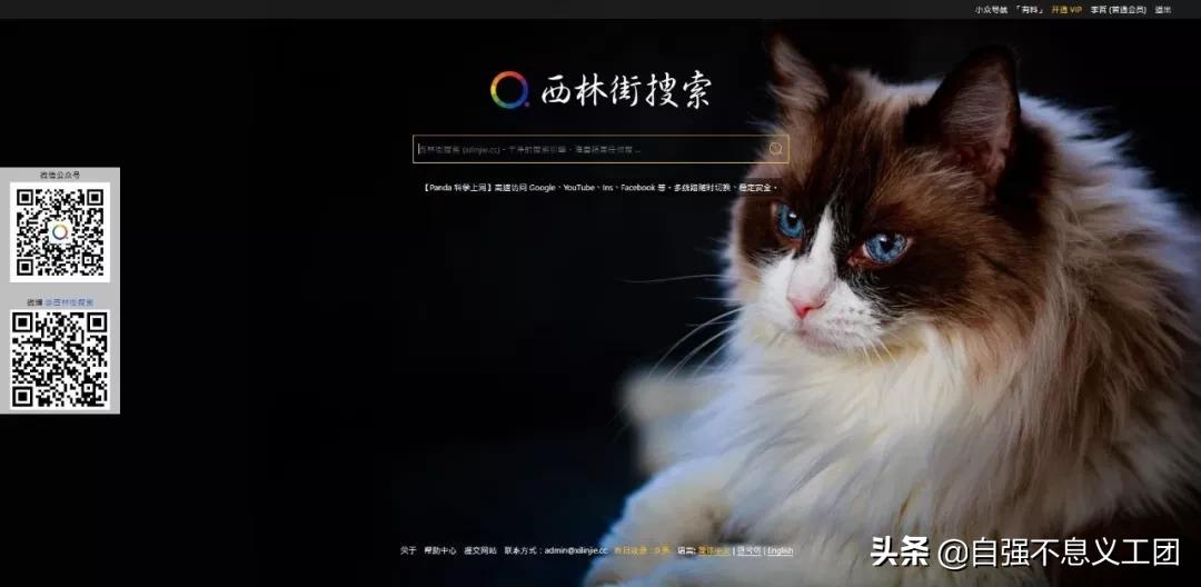 网盘搜索引擎|学习资源获取途径