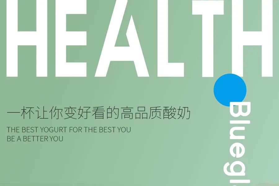 blueglass酸奶蓝色是哪款,blueglass是什么酸奶