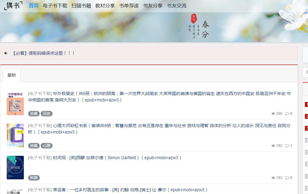 免费电子书网站,免费电子书下载网站排行榜