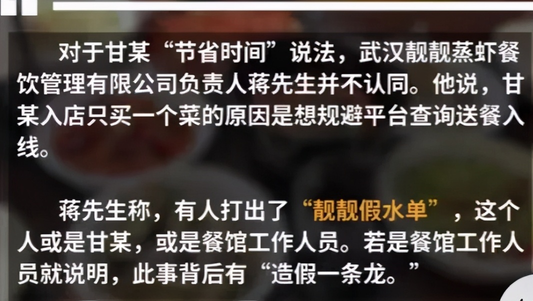 跑腿小哥虚报价格,跑腿小哥虚报价格后续