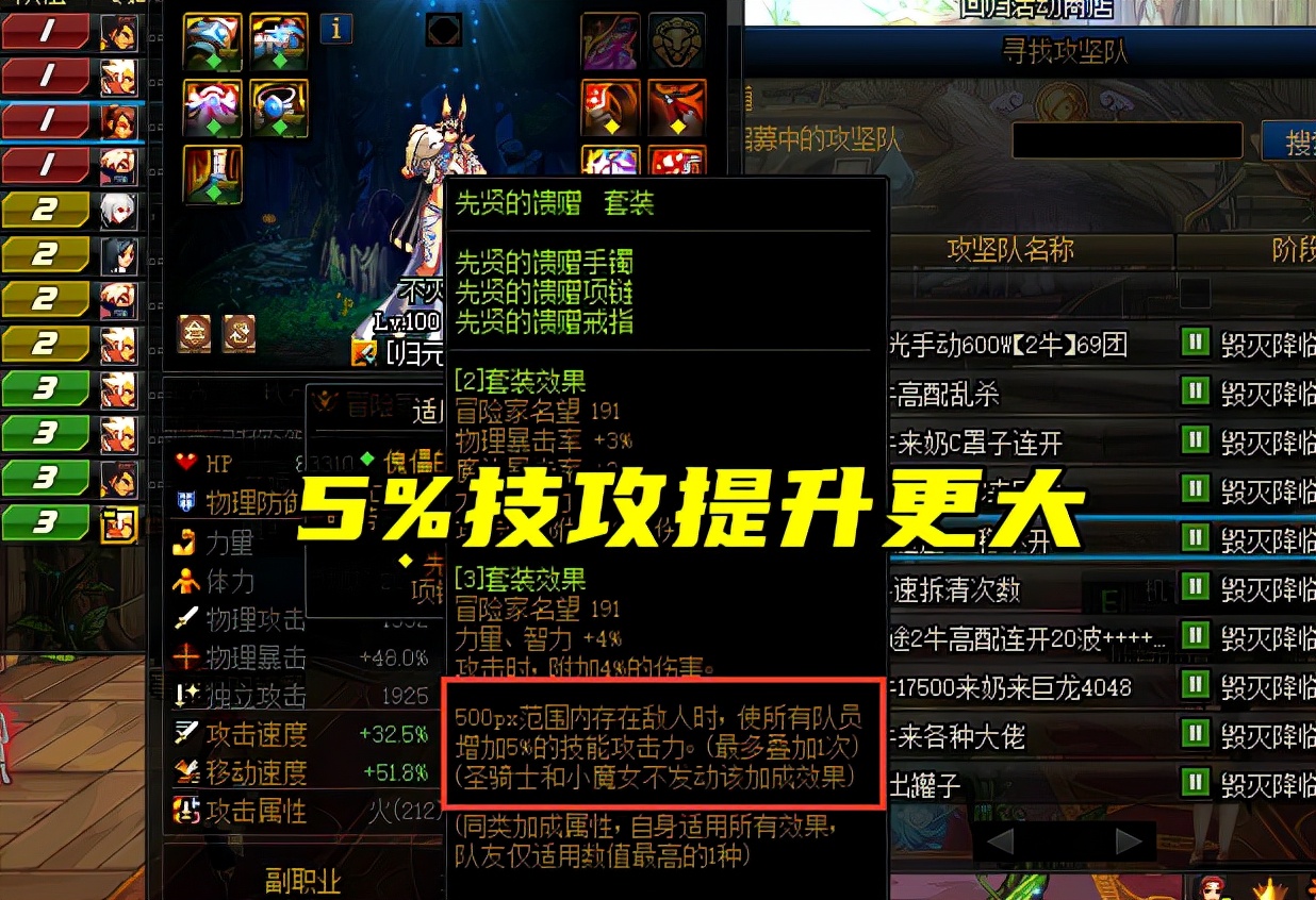 dnf3.21女气功最强tp出血流,dnf女气功念帝气场脱手教学