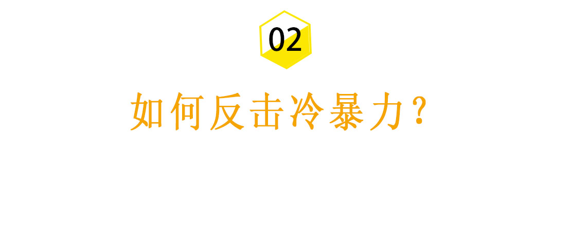 以暴制暴如何化解,冷爆力以暴制暴