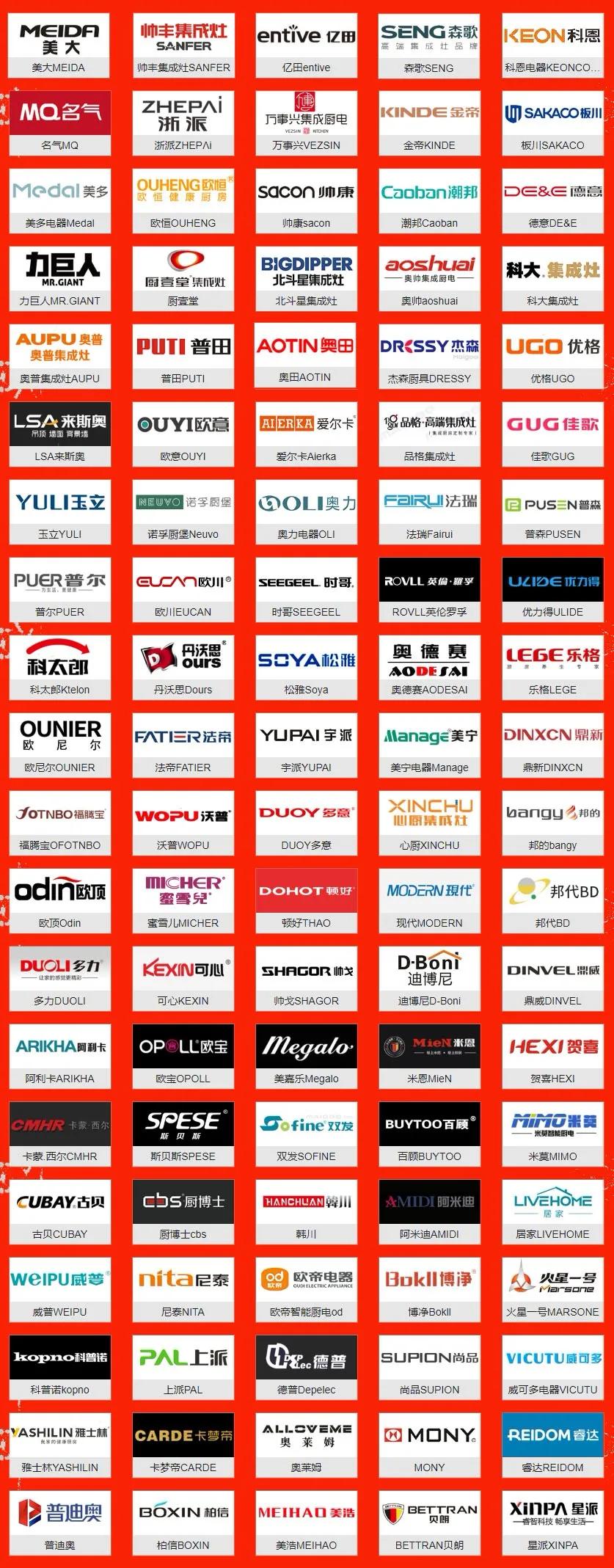 浙江集成灶十大公认品牌,浙江嵊州集成灶哪家性价比高