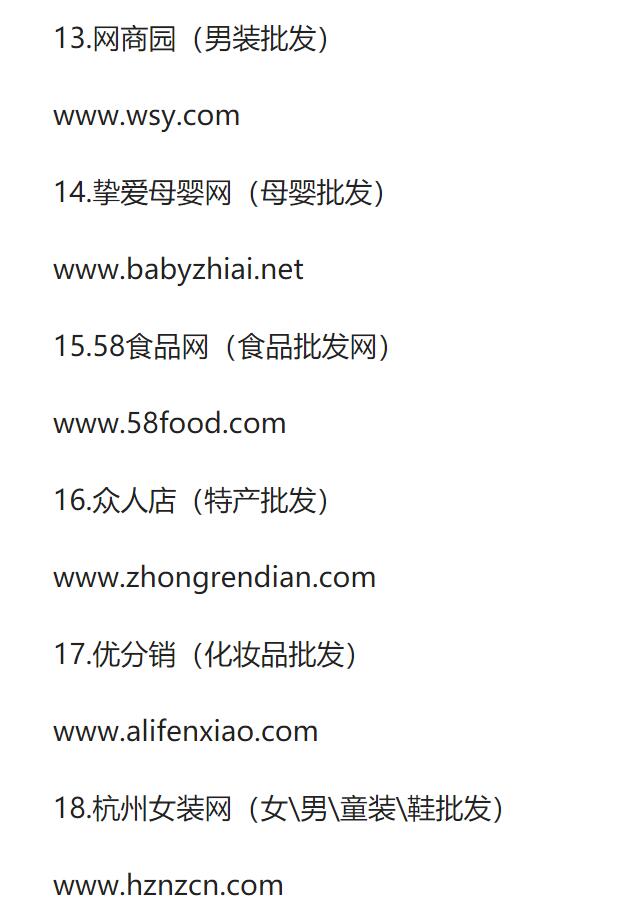 做电商你不知道的货源网站,做电商无货源需要什么条件