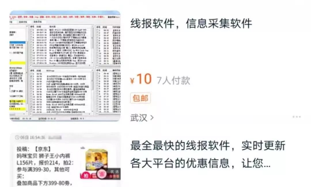 我潜伏了一个月，扒出了隐藏在薅羊毛群里的利益链