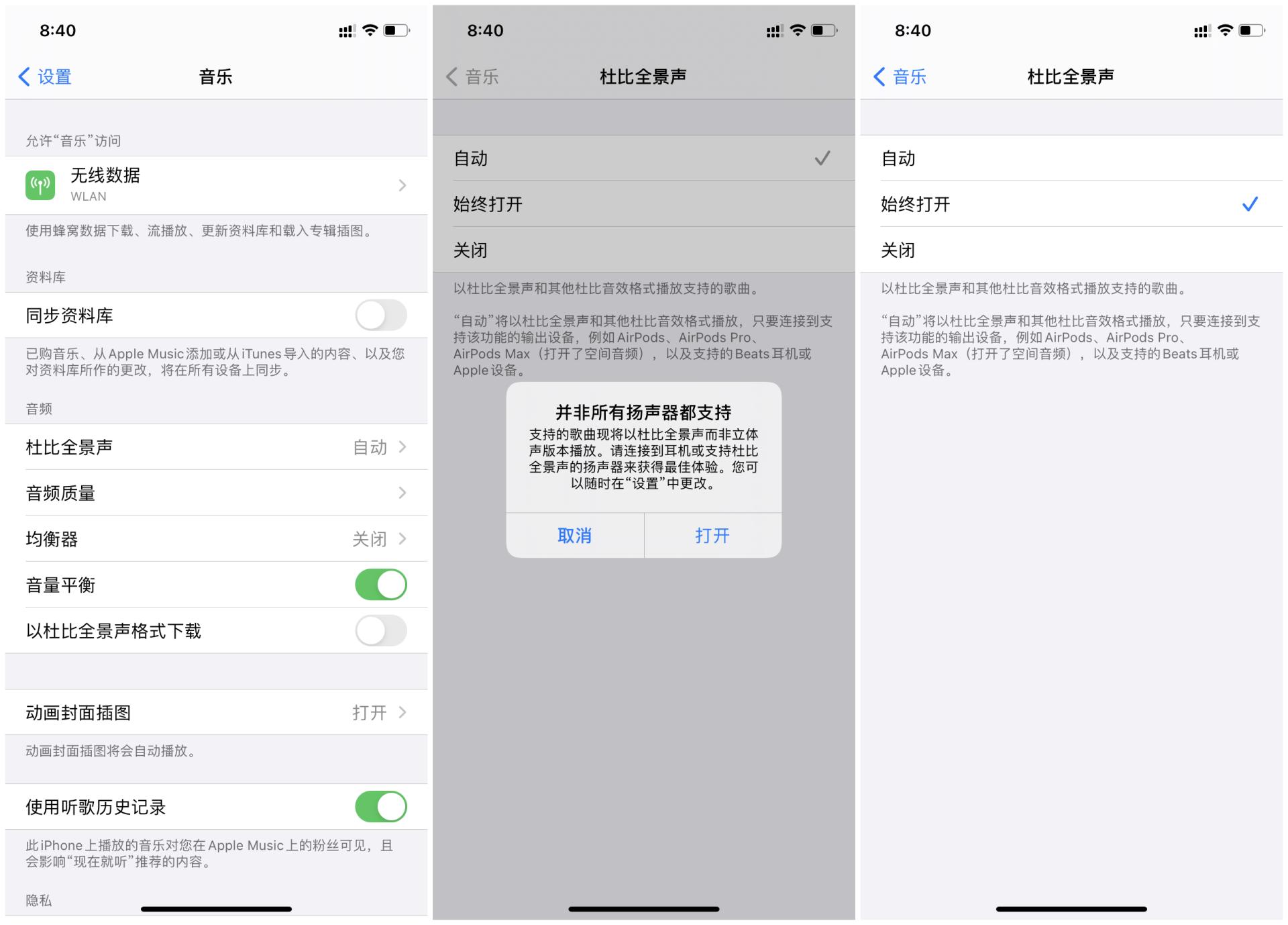 applemusic无损音质音箱,支持applemusic无损音质的音箱