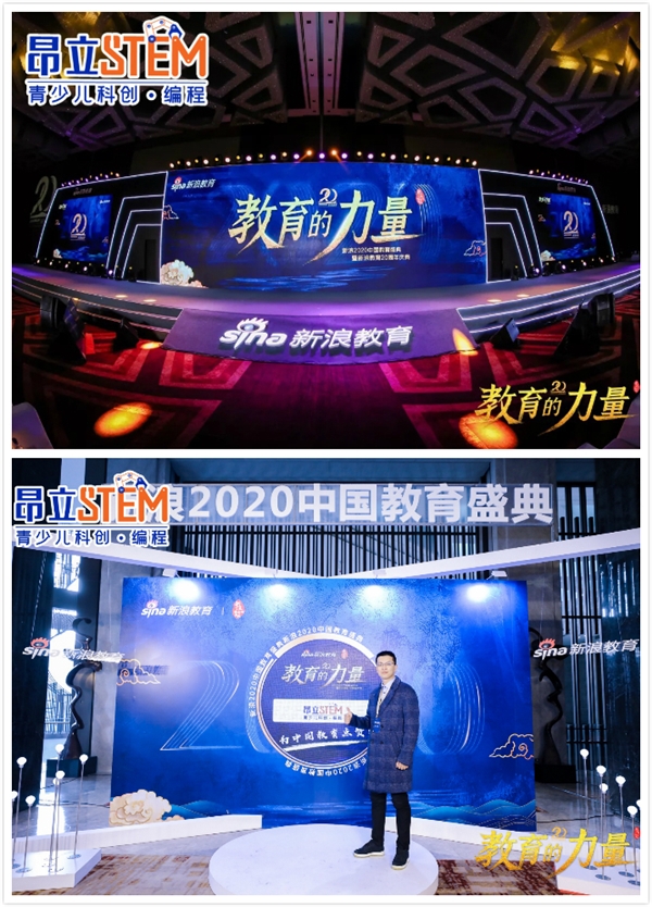 昂立stem和昂立教育什么关系,昂立stem到底怎么样