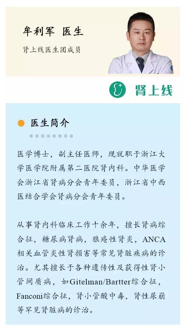 体检出现血尿,得了慢性肾炎需不需要吃药?专家终于讲出大实话!