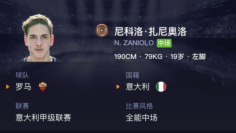 妖人实况足球中锋,实况足球妖人2019