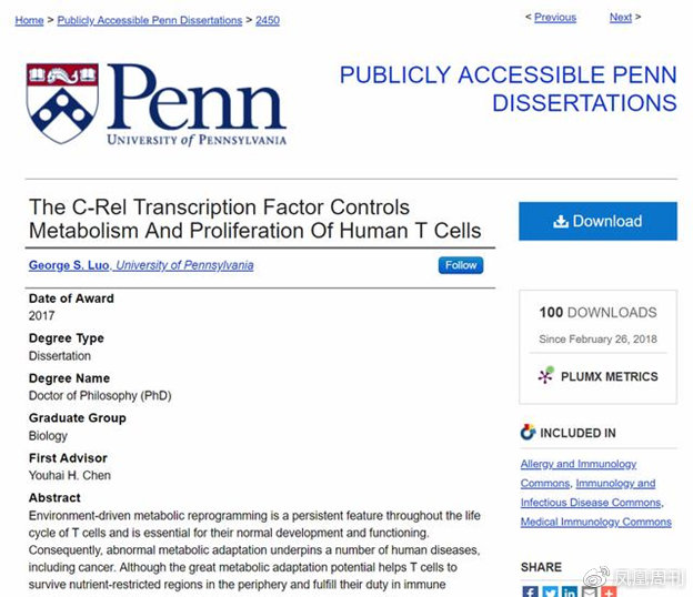 惊天*局骗**还是商战大戏？深挖哈佛逆转衰老神药瑞维拓