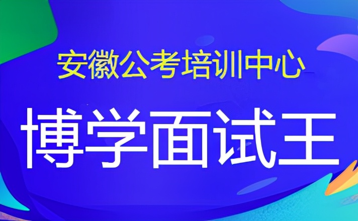 结构化小组面试点评教学视频,公务员遴选结构化面试必背100题