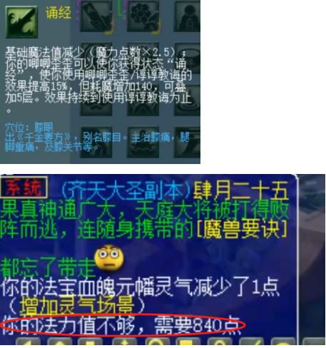 梦幻西游化生寺如何群加800血,梦幻西游平民175魔化生装备攻略