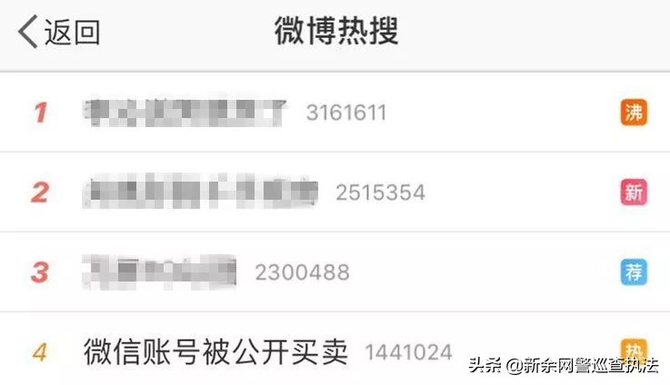 微信号真的安全吗,微信号有安全危险怎么解决