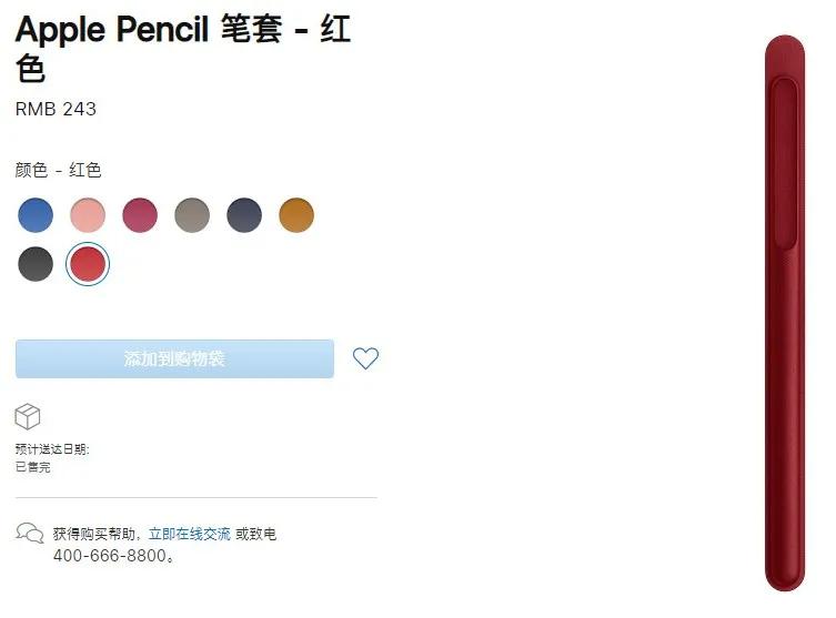 苹果做出了四个滚轮，并准备卖你五千块钱。