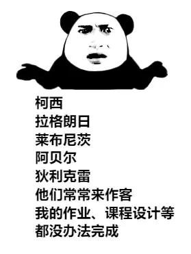 数学学渣与学霸的区别,上师大数学系学渣