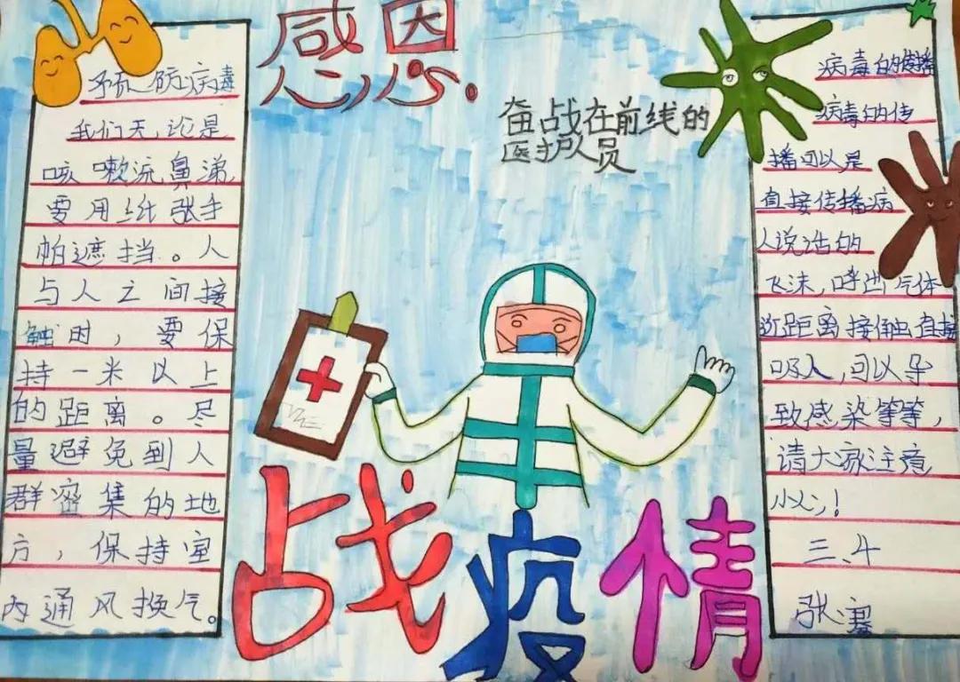 e起战疫优秀作品,e起抗疫网络课