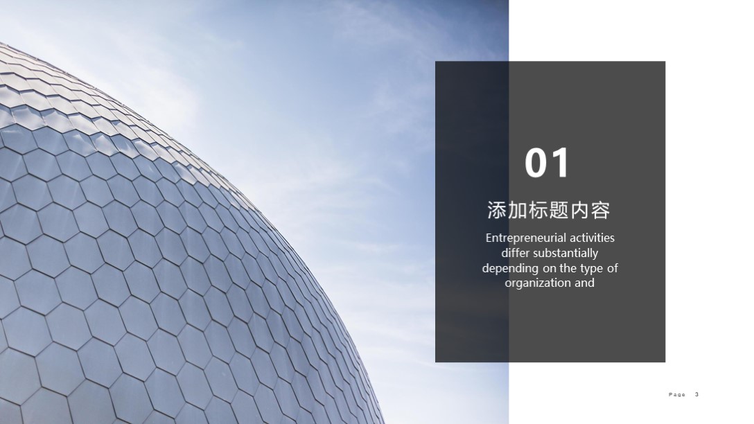 精美大气实用公司介绍ppt模板,精美实用公司介绍ppt模板