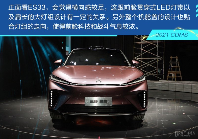 上汽新能源es33什么价,上汽飞凡es33定名