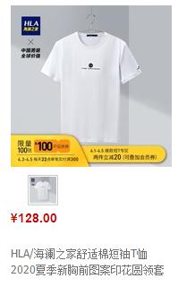 海澜之家总部一折清仓活动时间,海澜之家反季清仓官方旗舰店直播