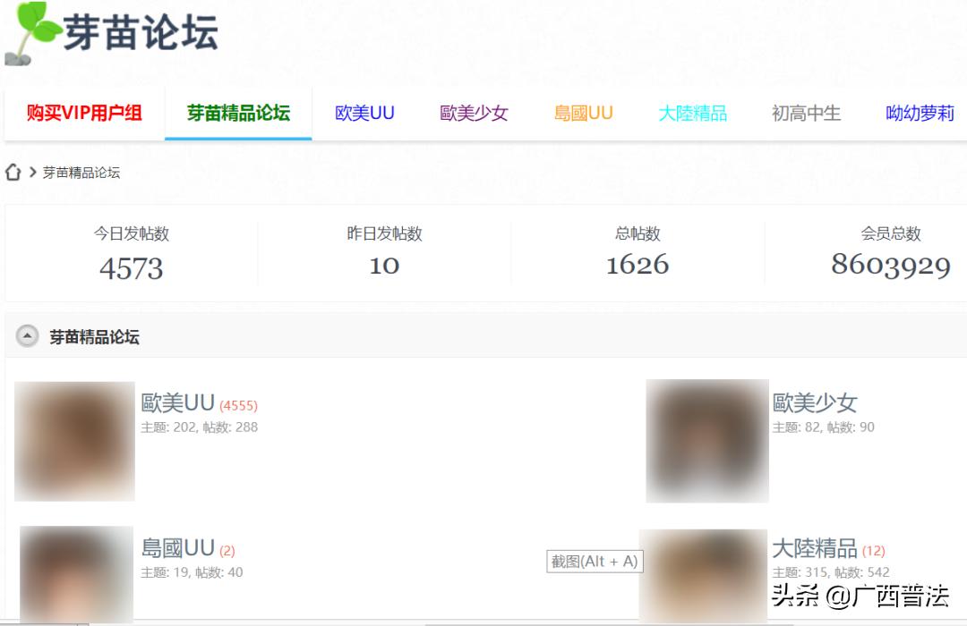 国内版“N号房”曝光!800余万会员,存大量儿童不雅照!扫黄打非办已经出击!