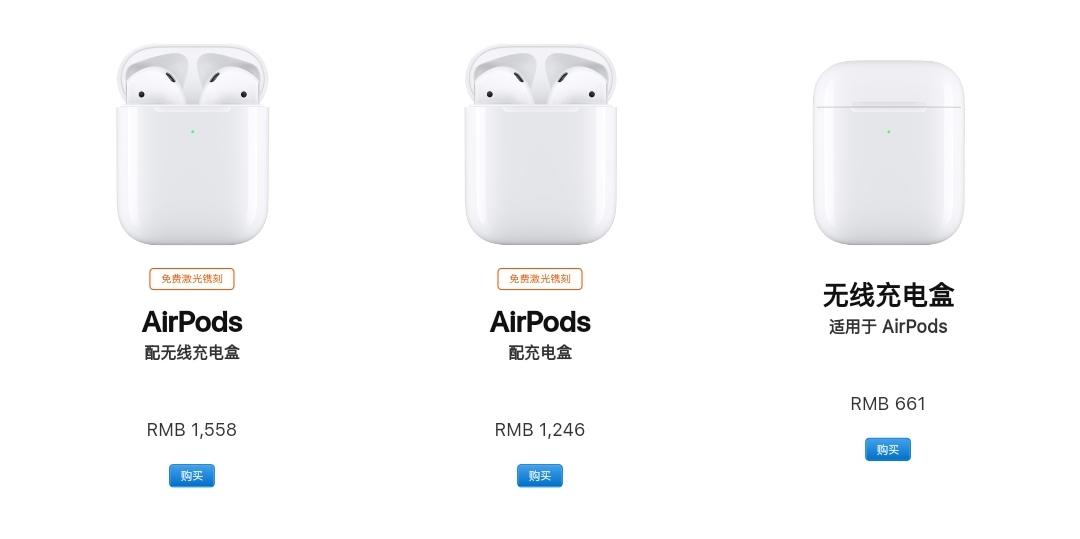 Airpods2代苹果挤牙膏开倒车的产物