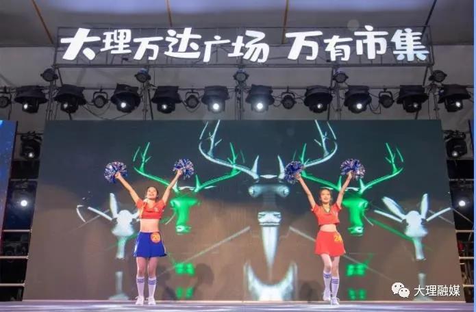 大理足球开幕式,大理足球比赛直播