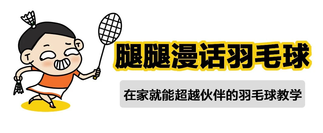 选羽球拍线，就看这4个指标,今晚8点直播教学