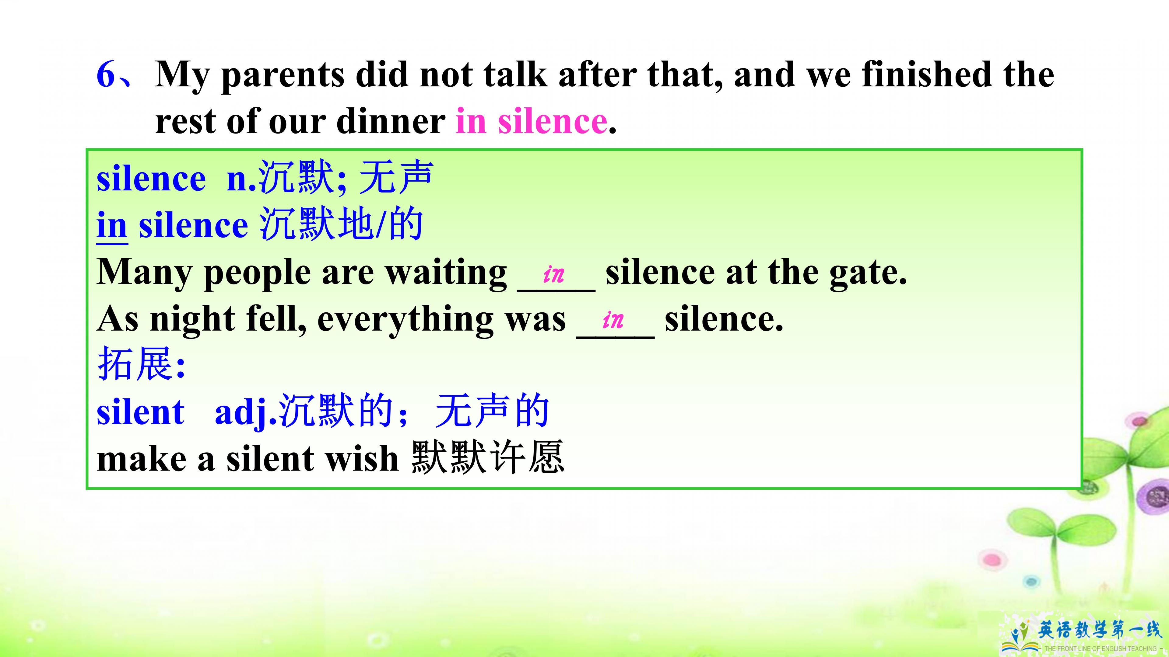 八年级下册英语第一单元单词笔记,八年级下册英语笔记手写unit1