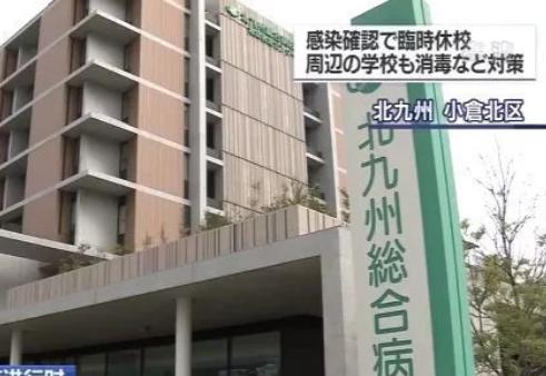 日本九州新冠肺炎疫情最新消息,日本东京确诊新冠患者