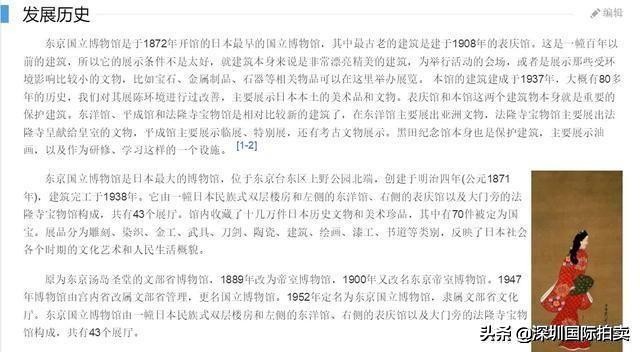 东京国际拍卖株式会社,日本东京中央拍卖株式会社