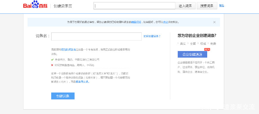 怎样上维基百科,怎么才能上百度啊