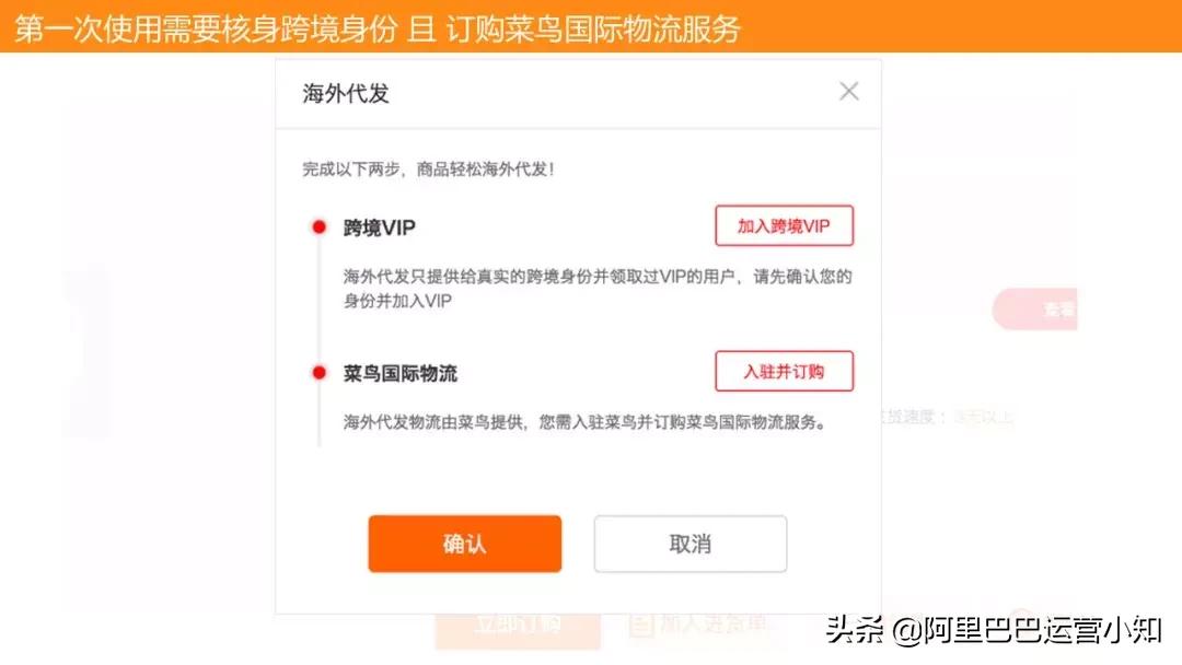 【阿里巴巴运营知识】1688跨境专供代发支付入驻问题总结