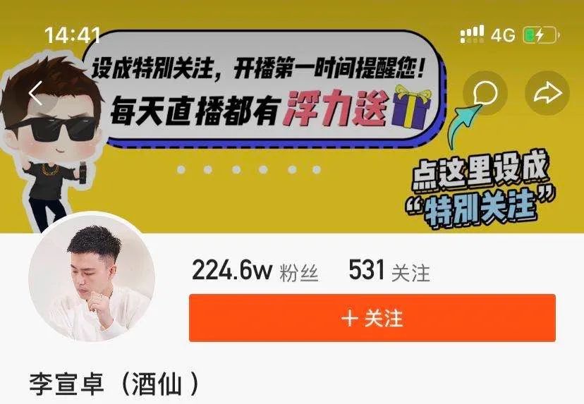 入局快手8个月，单日流水超700万！快手酒仙公开分享运营经验