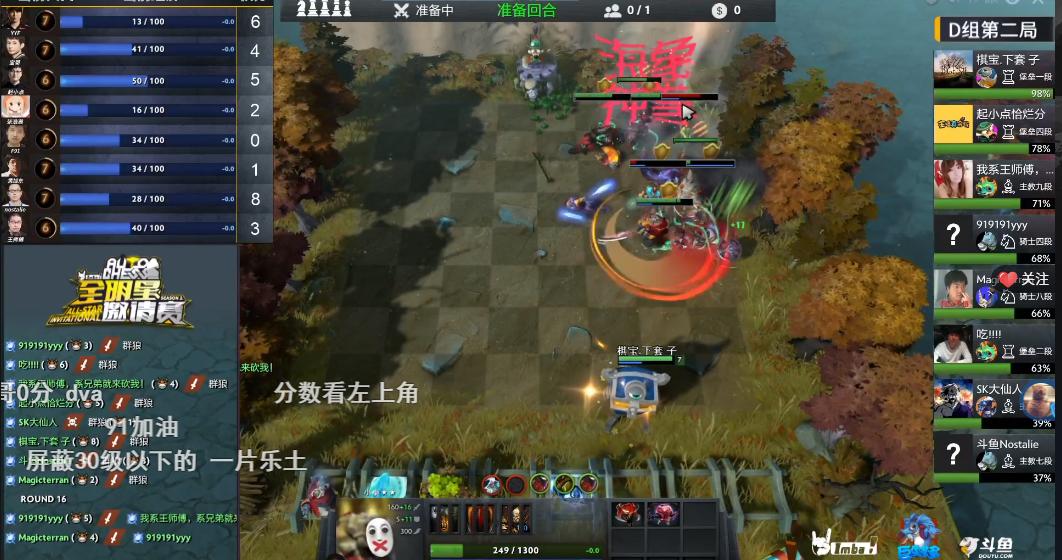 刀塔自走棋yyf,dota2自走棋yyf